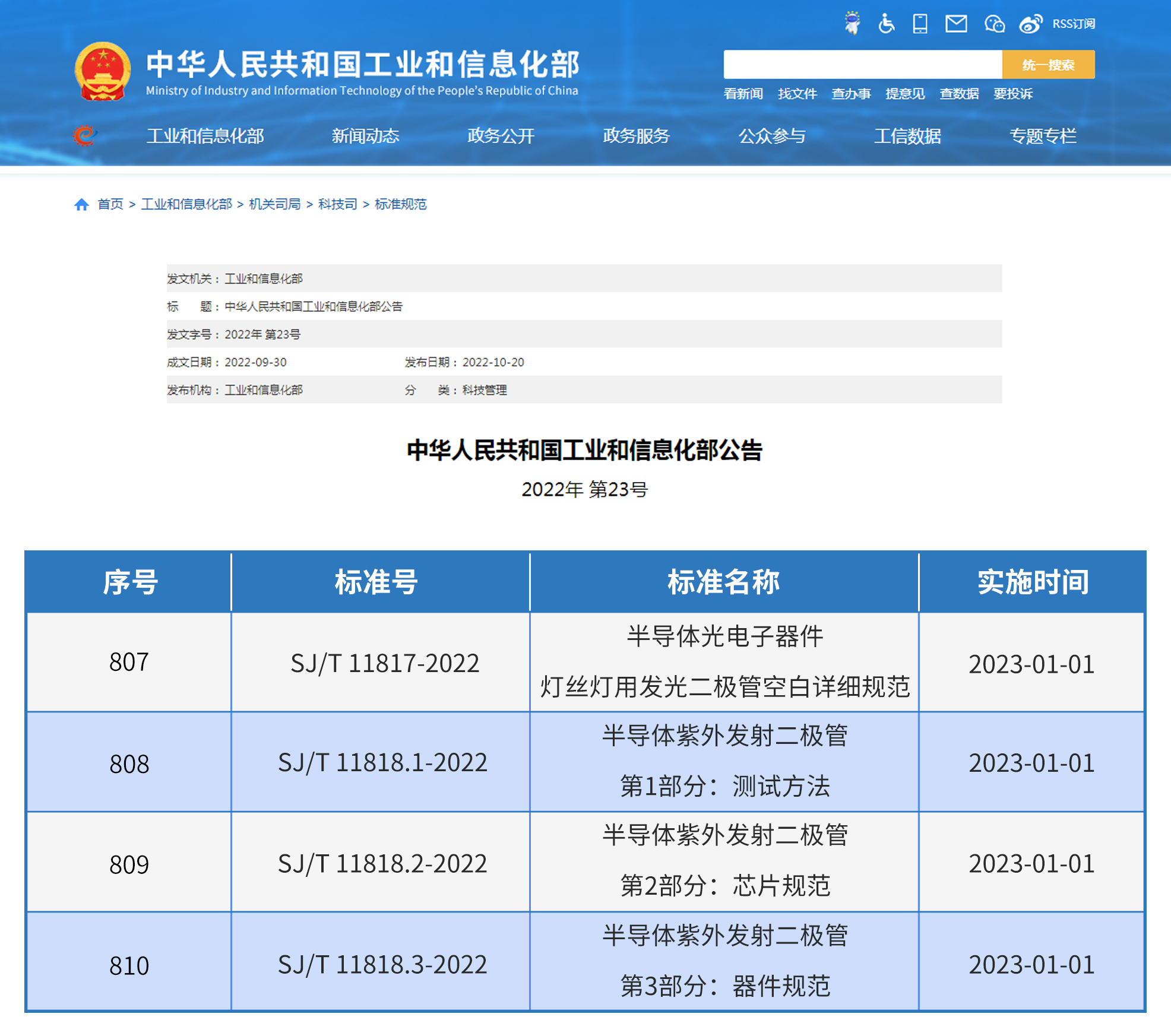 尊龙凯时-人生就是搏中国官方网站